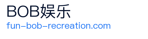 BOB娱乐官方下载 logo